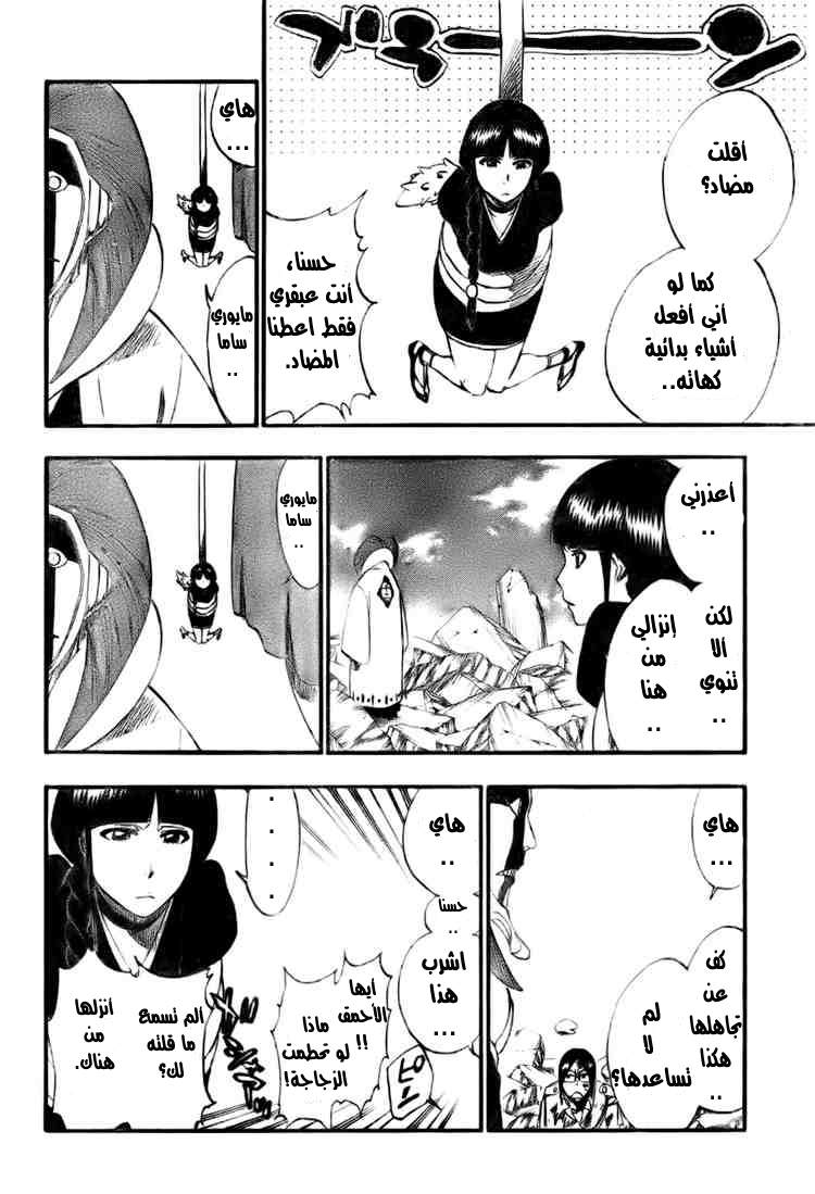 Bleach: Chapter 304 - Page 11