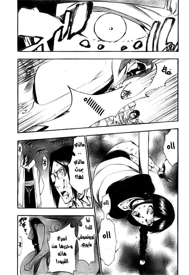 Bleach: Chapter 304 - Page 12