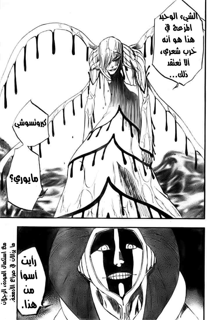 Bleach: Chapter 304 - Page 16