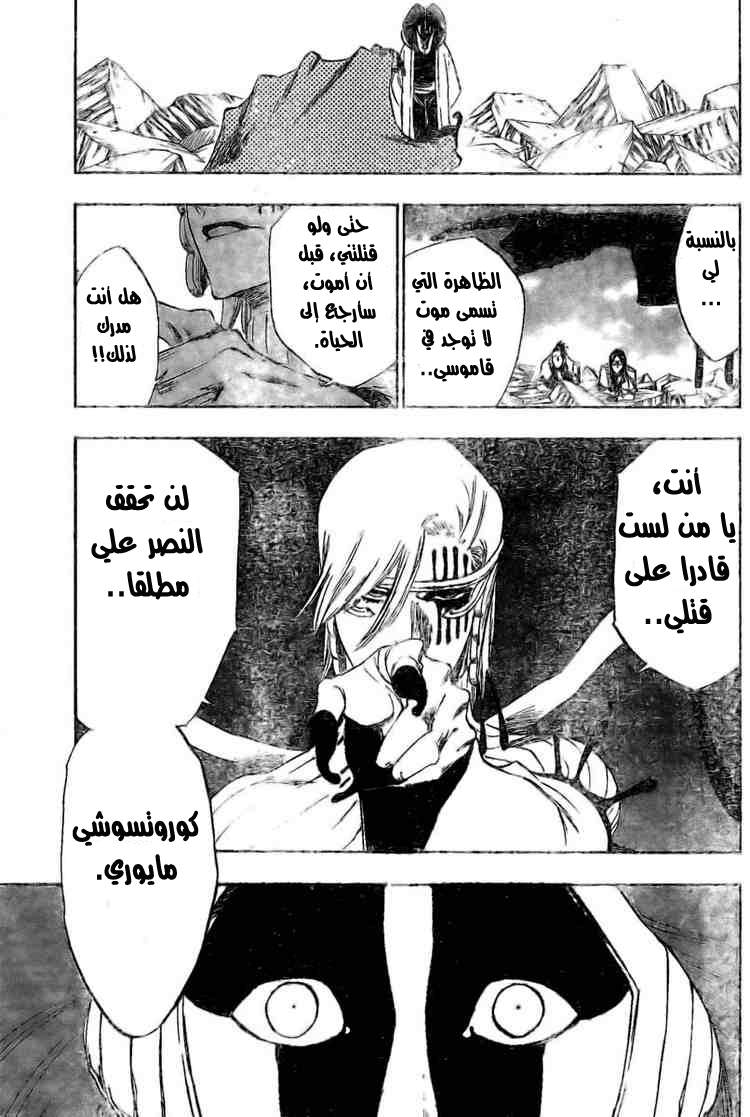 Bleach: Chapter 305 - Page 3