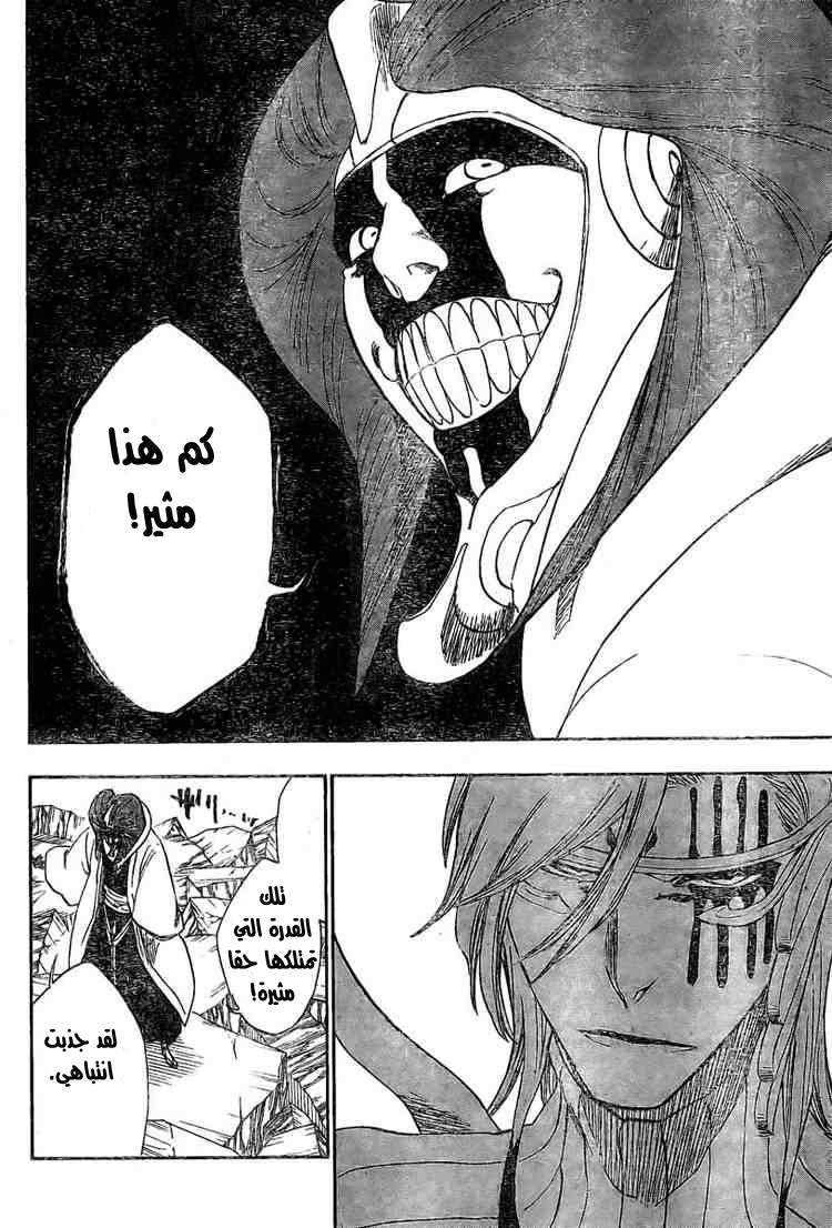 Bleach: Chapter 305 - Page 8