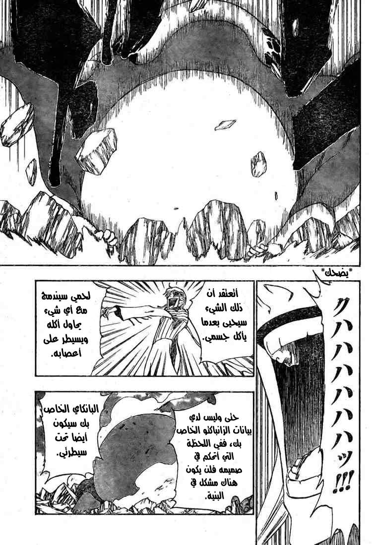 Bleach: Chapter 305 - Page 11