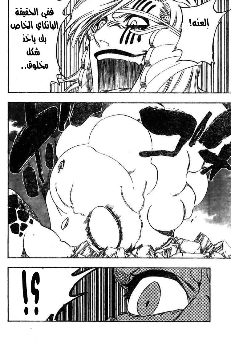 Bleach: Chapter 305 - Page 12