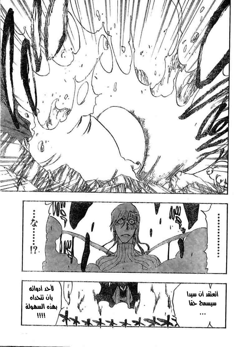 Bleach: Chapter 305 - Page 13