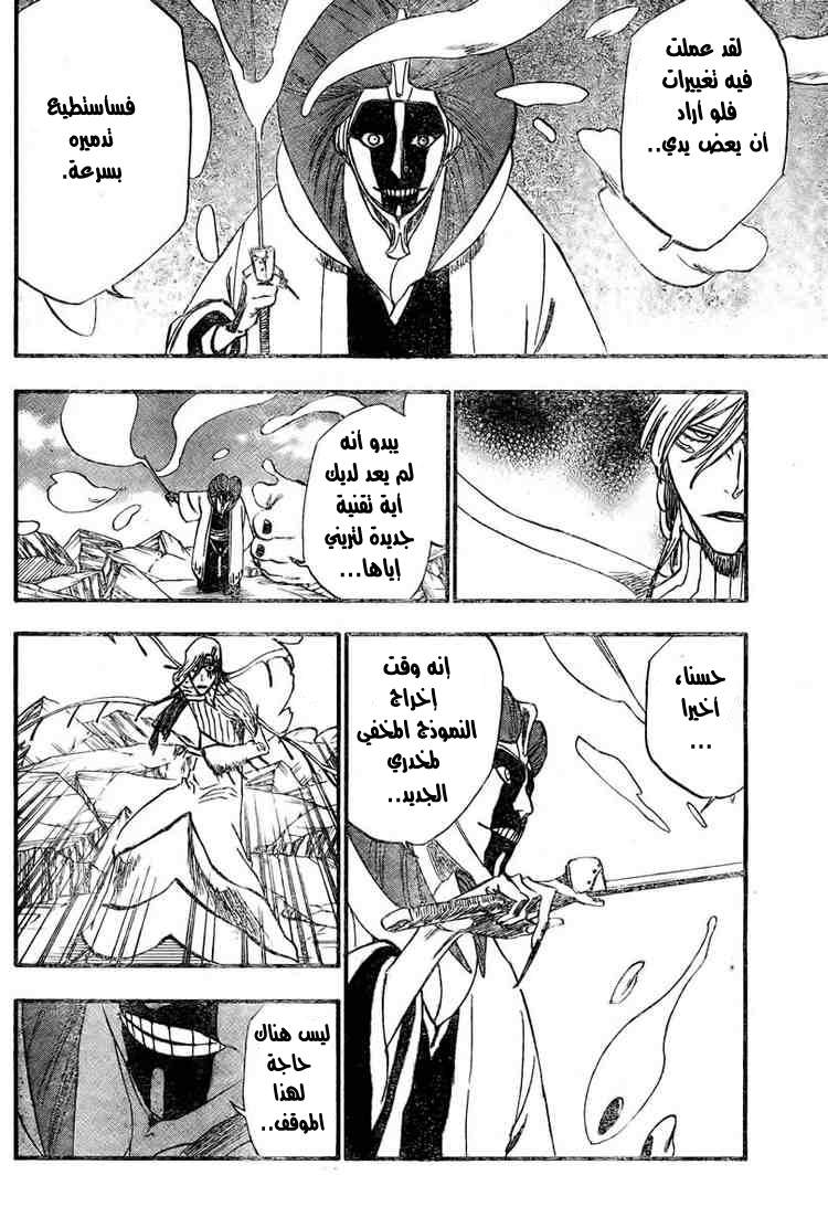 Bleach: Chapter 305 - Page 14