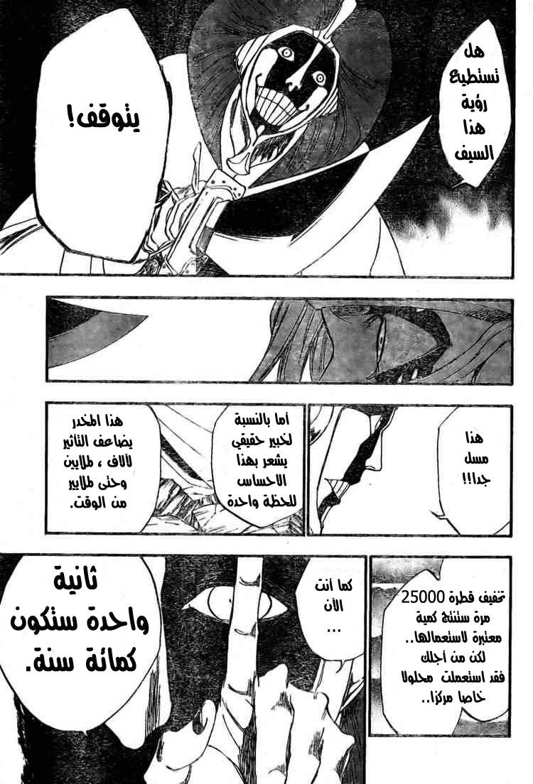 Bleach: Chapter 305 - Page 17