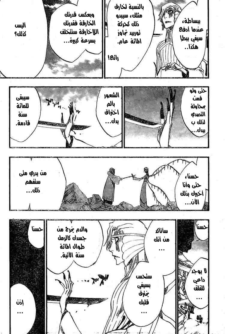 Bleach: Chapter 305 - Page 18