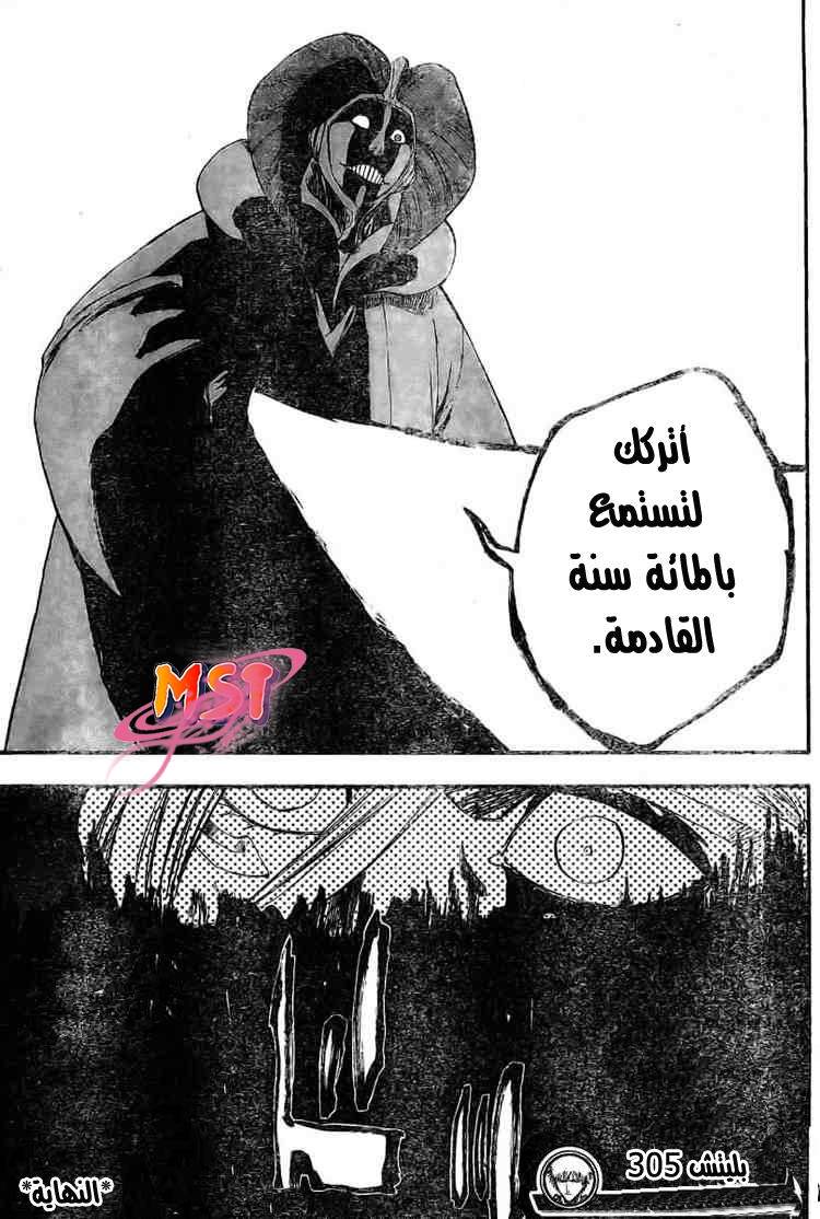 Bleach: Chapter 305 - Page 19