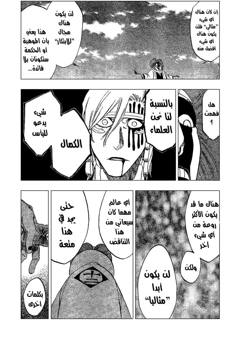 Bleach: Chapter 306 - Page 6