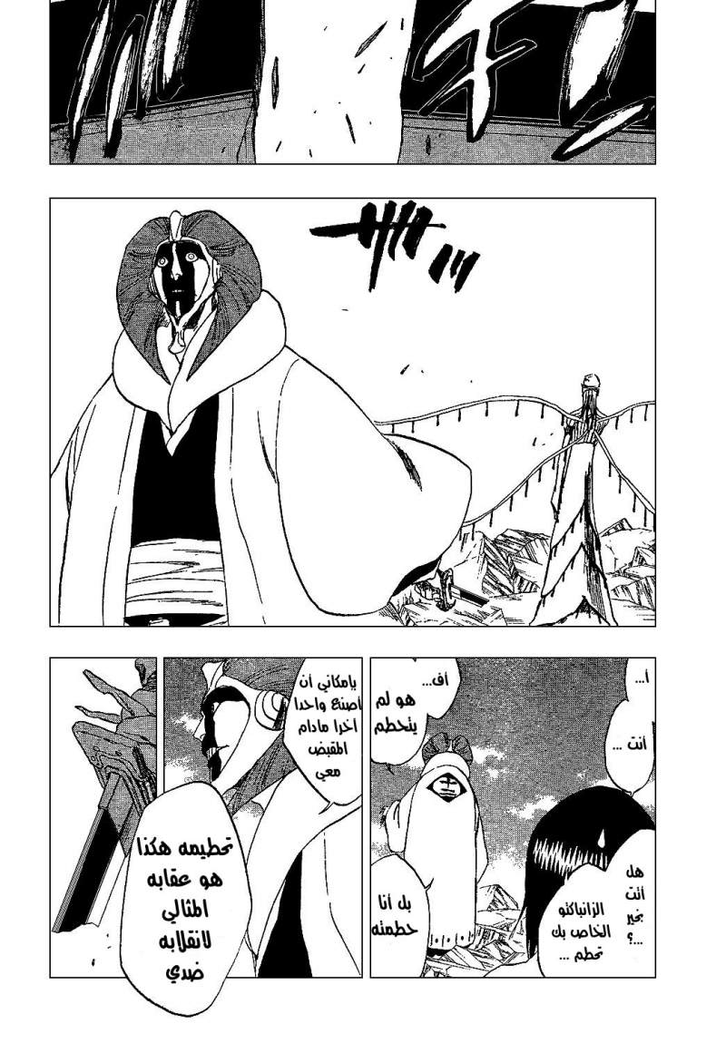 Bleach: Chapter 306 - Page 9