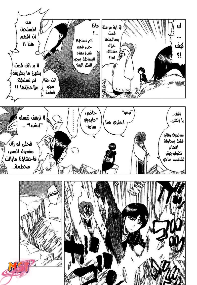 Bleach: Chapter 306 - Page 12