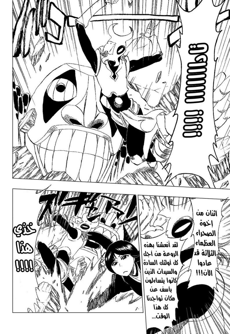 Bleach: Chapter 306 - Page 13