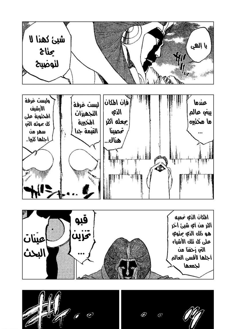 Bleach: Chapter 306 - Page 16