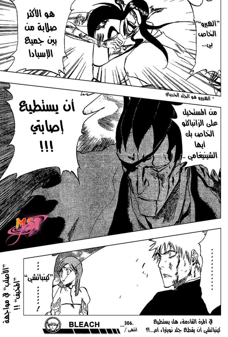 Bleach: Chapter 306 - Page 20