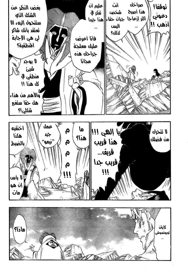Bleach: Chapter 307 - Page 4