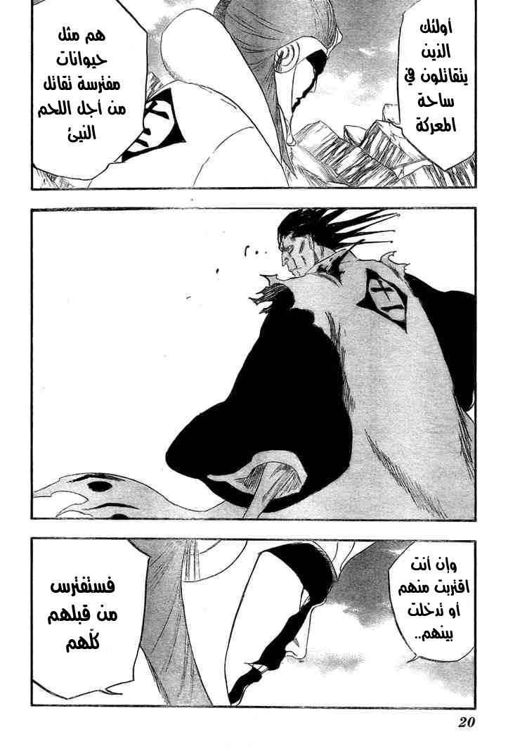 Bleach: Chapter 307 - Page 6