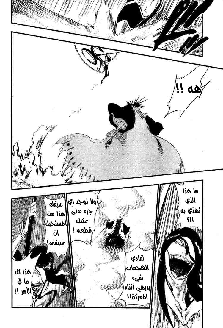 Bleach: Chapter 307 - Page 14