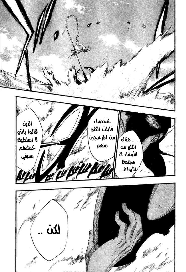 Bleach: Chapter 307 - Page 15