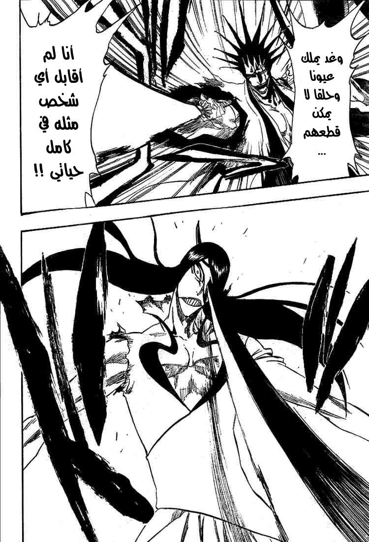 Bleach: Chapter 307 - Page 16