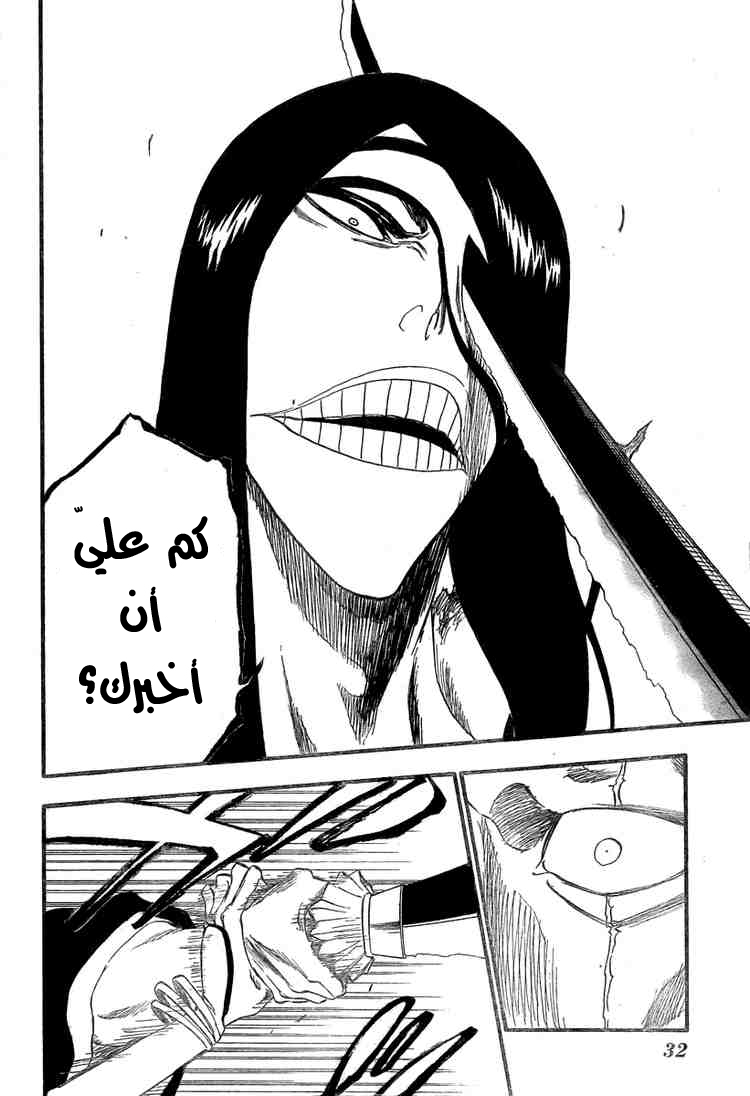 Bleach: Chapter 307 - Page 18