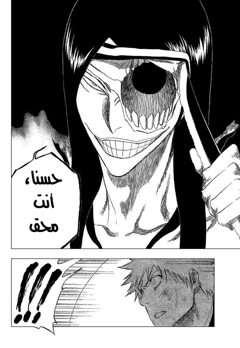 Bleach: Chapter 308 - Page 2