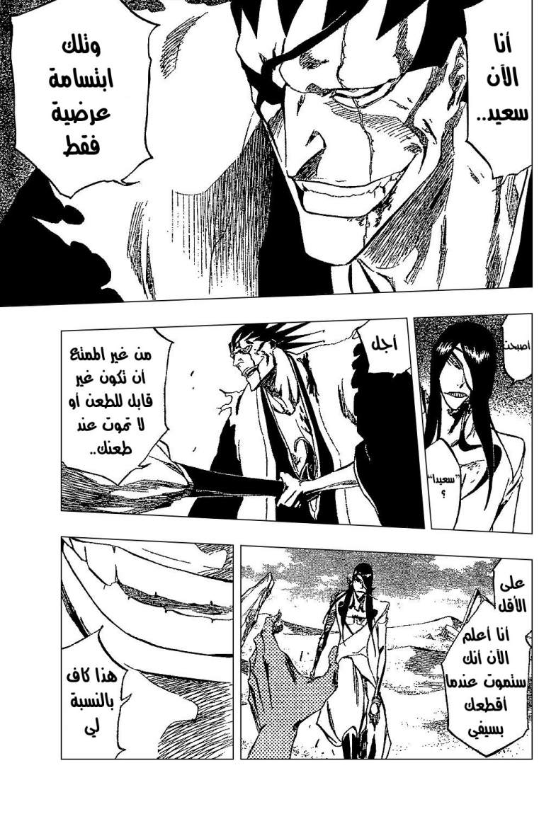 Bleach: Chapter 308 - Page 5