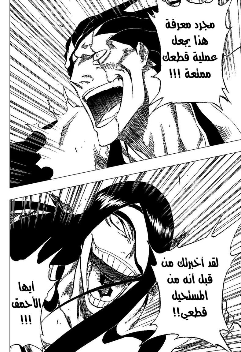 Bleach: Chapter 308 - Page 6