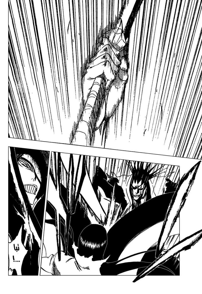 Bleach: Chapter 308 - Page 8