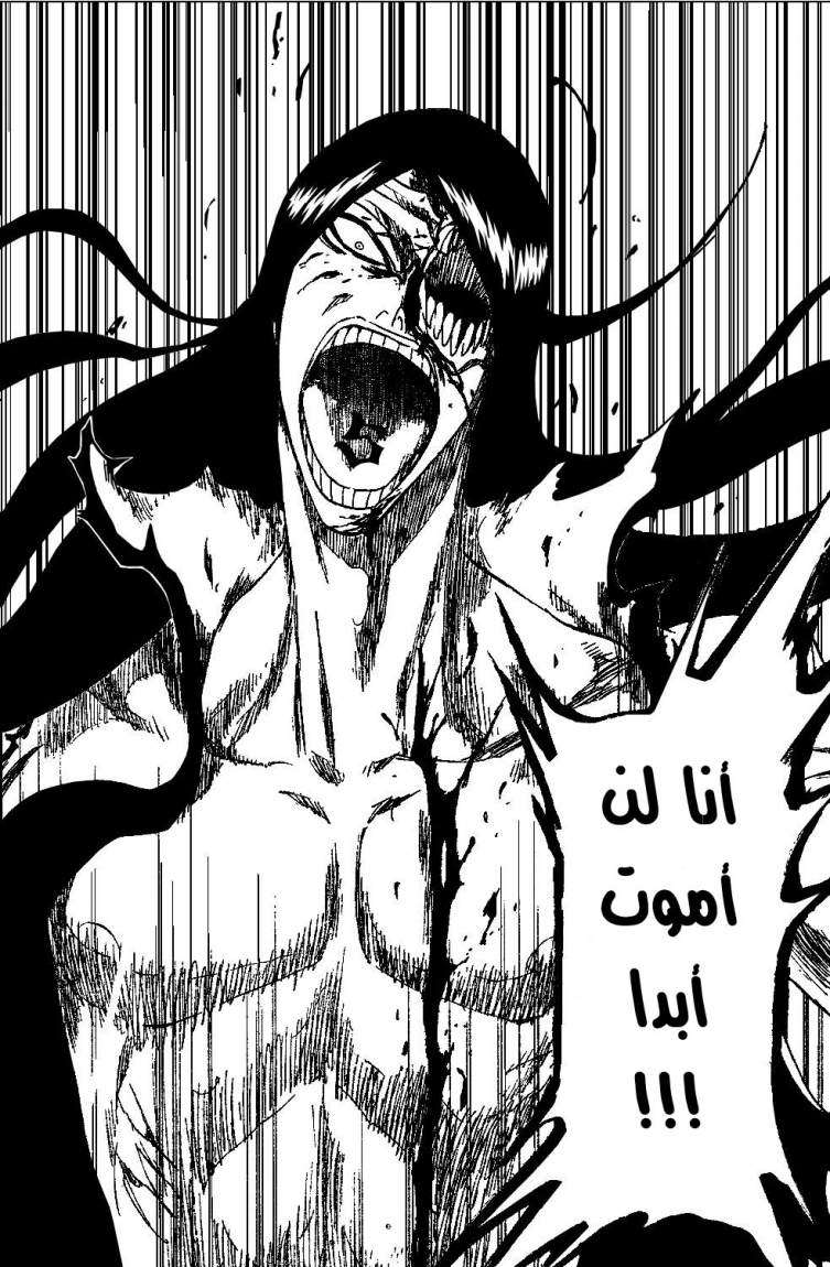 Bleach: Chapter 309 - Page 6