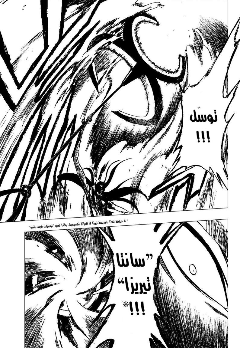 Bleach: Chapter 309 - Page 7