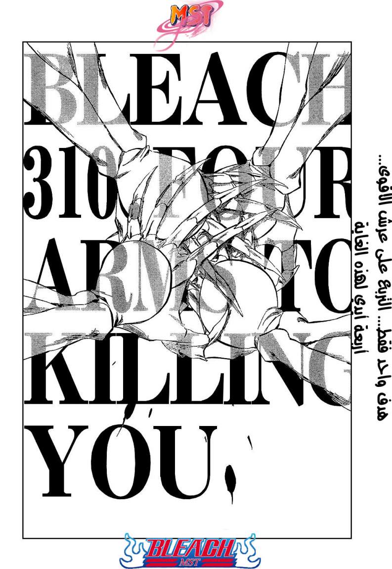 Bleach: Chapter 310 - Page 4