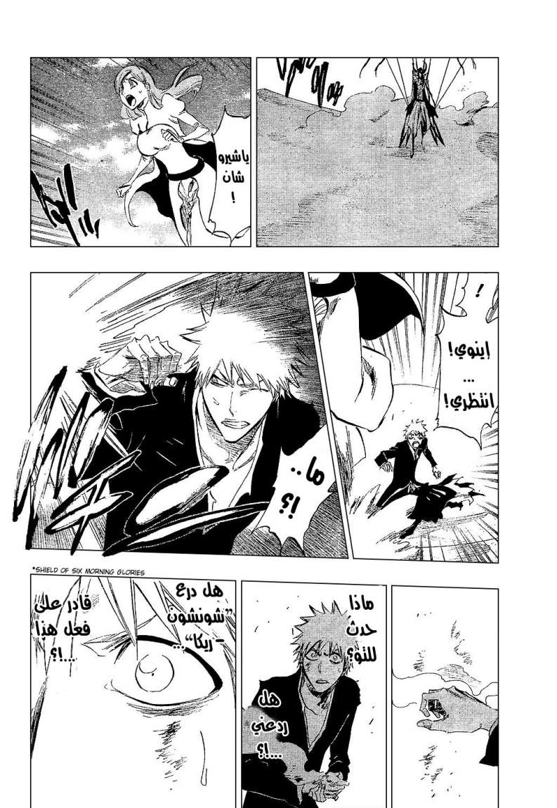 Bleach: Chapter 310 - Page 6