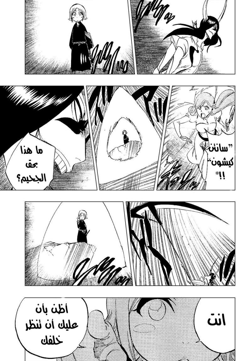 Bleach: Chapter 310 - Page 7