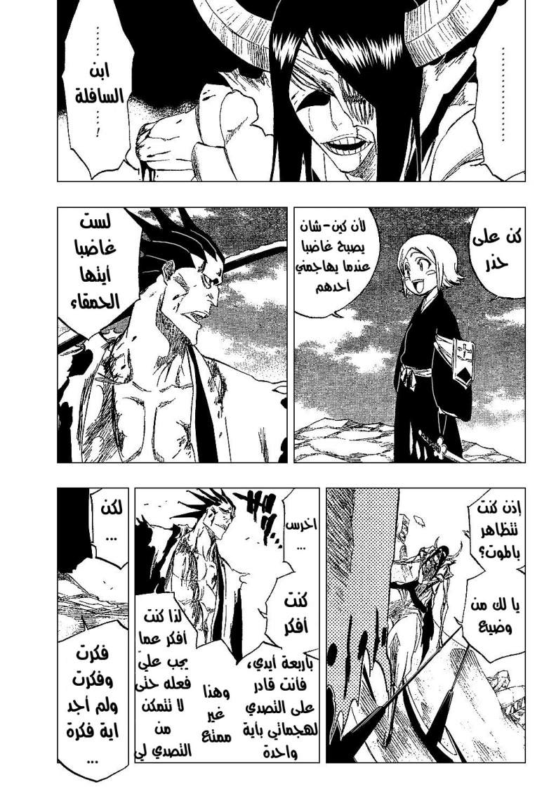 Bleach: Chapter 310 - Page 11
