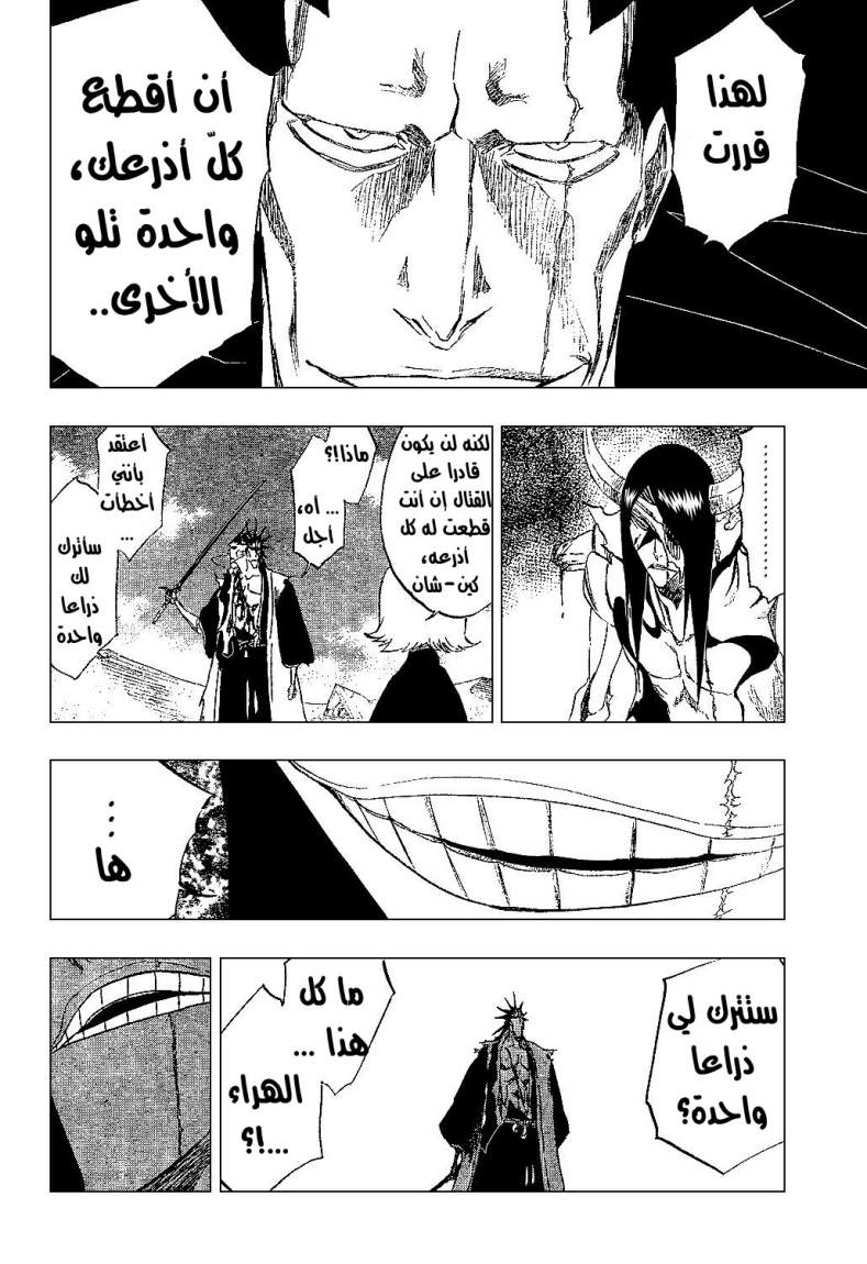 Bleach: Chapter 310 - Page 12