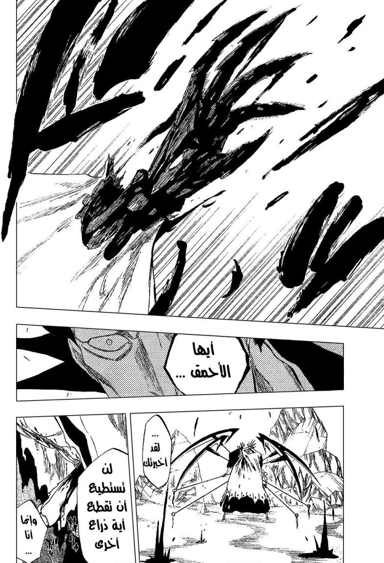 Bleach: Chapter 310 - Page 18