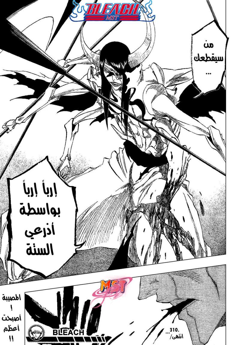 Bleach: Chapter 310 - Page 19