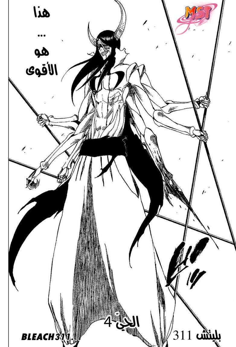 Bleach: Chapter 311 - Page 2