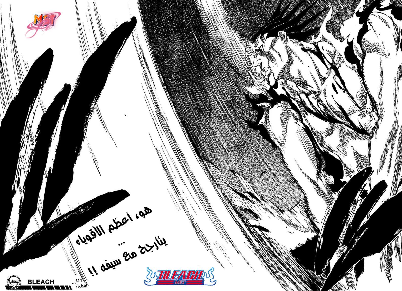 Bleach: Chapter 311 - Page 18