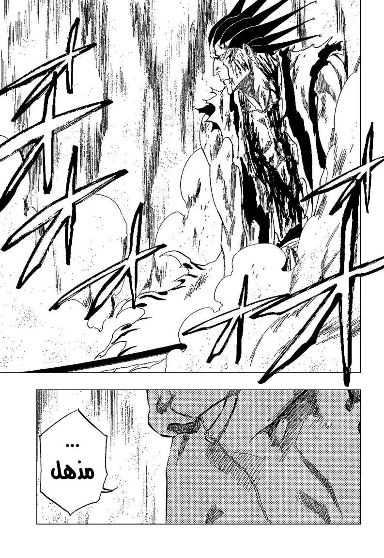 Bleach: Chapter 312 - Page 5