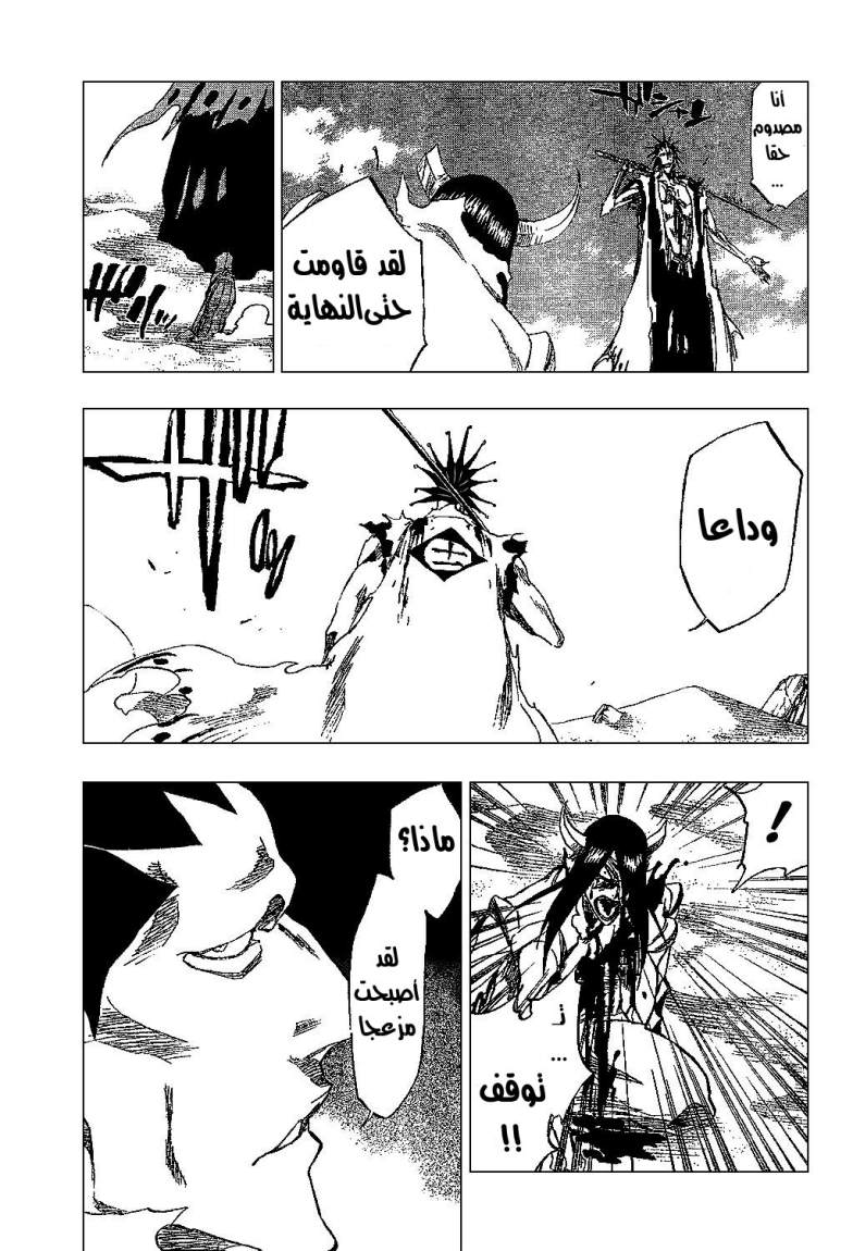 Bleach: Chapter 312 - Page 7