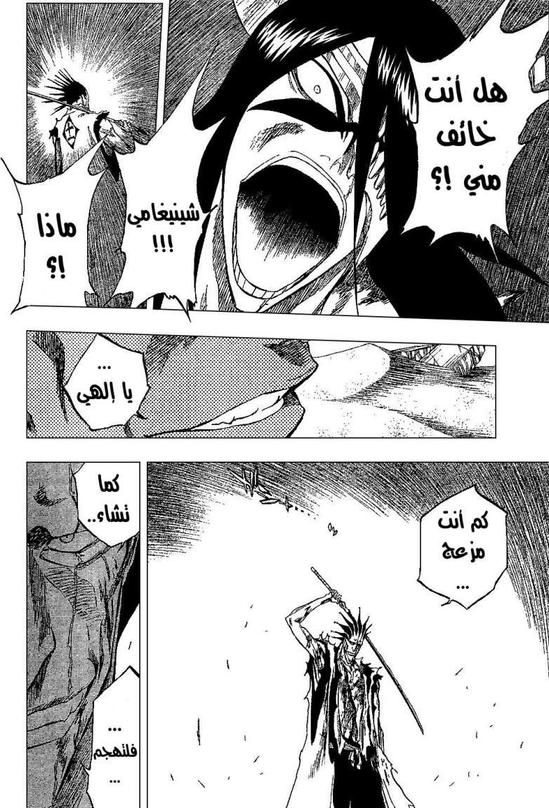 Bleach: Chapter 312 - Page 10