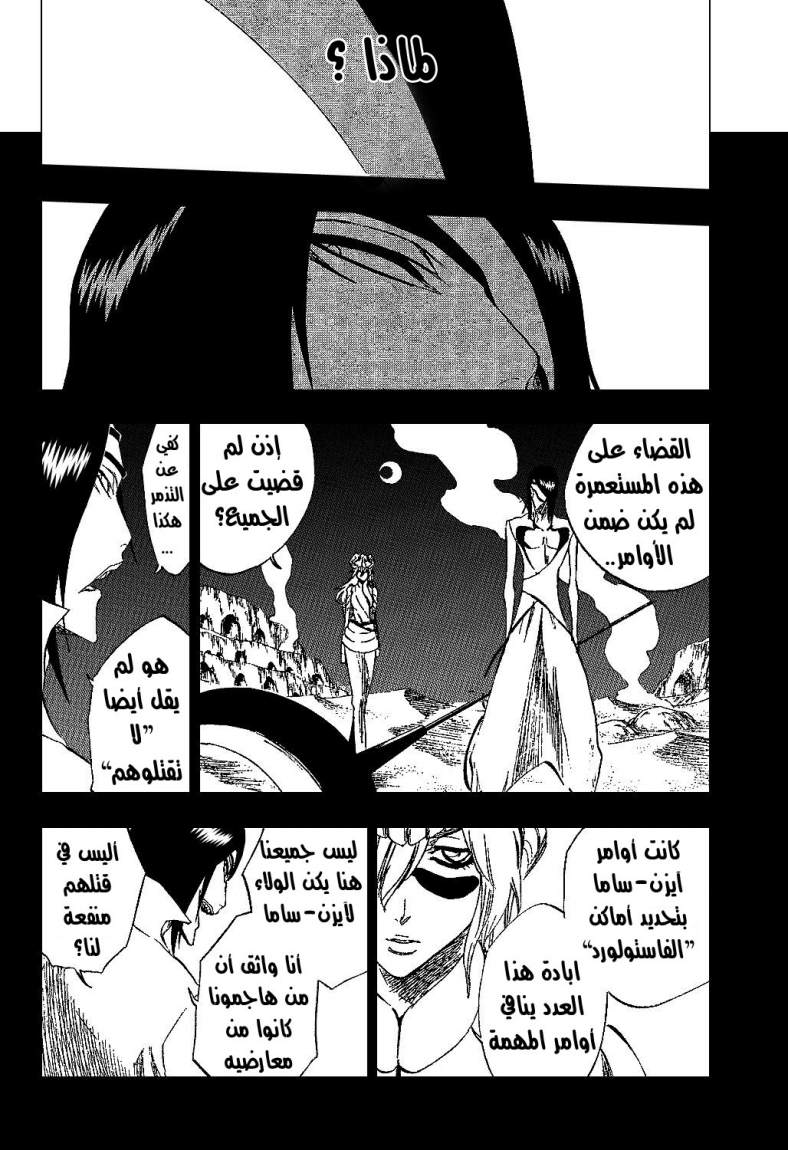 Bleach: Chapter 312 - Page 12