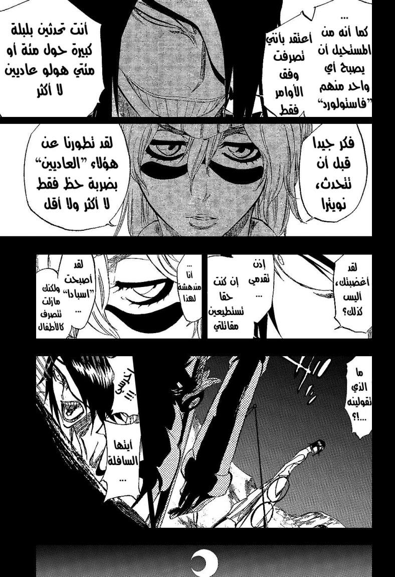 Bleach: Chapter 312 - Page 13