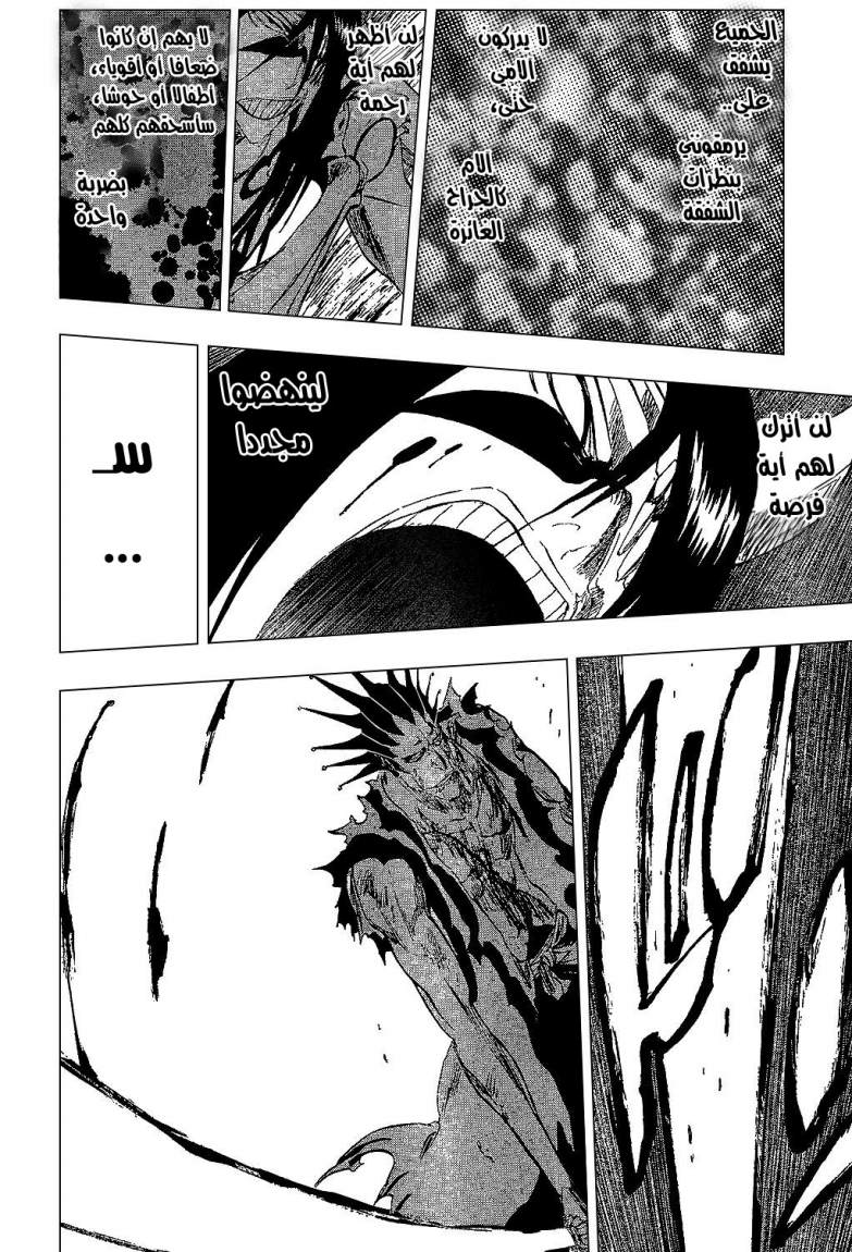 Bleach: Chapter 312 - Page 16