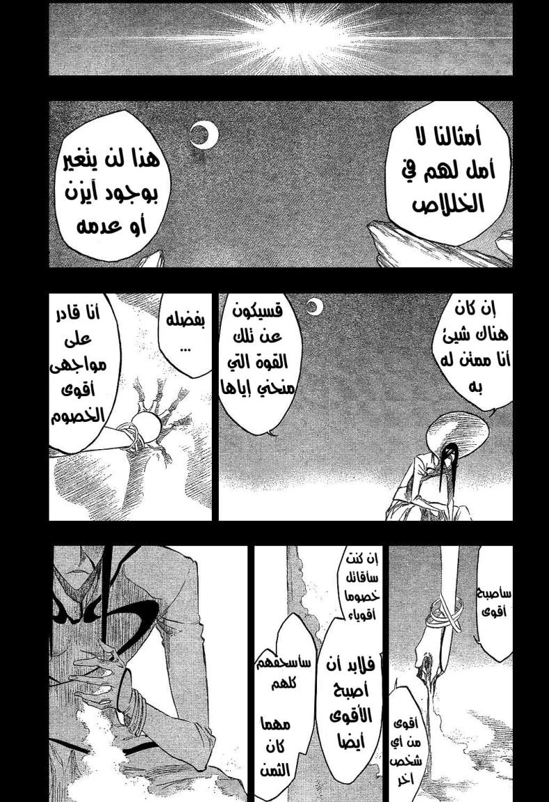 Bleach: Chapter 313 - Page 5