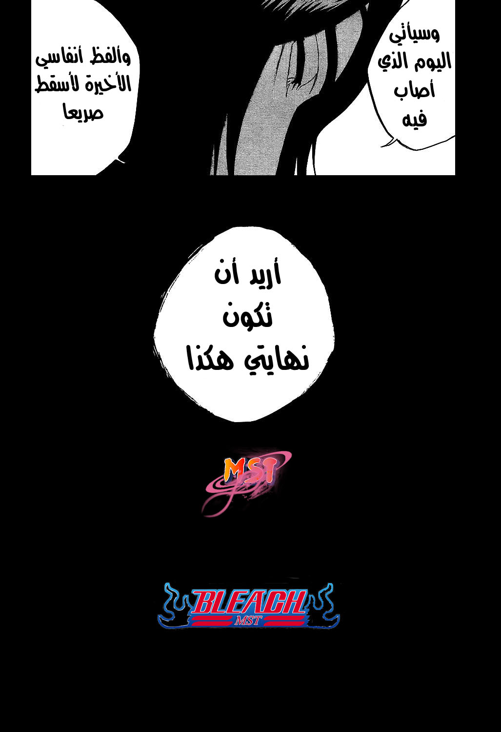 Bleach: Chapter 313 - Page 6