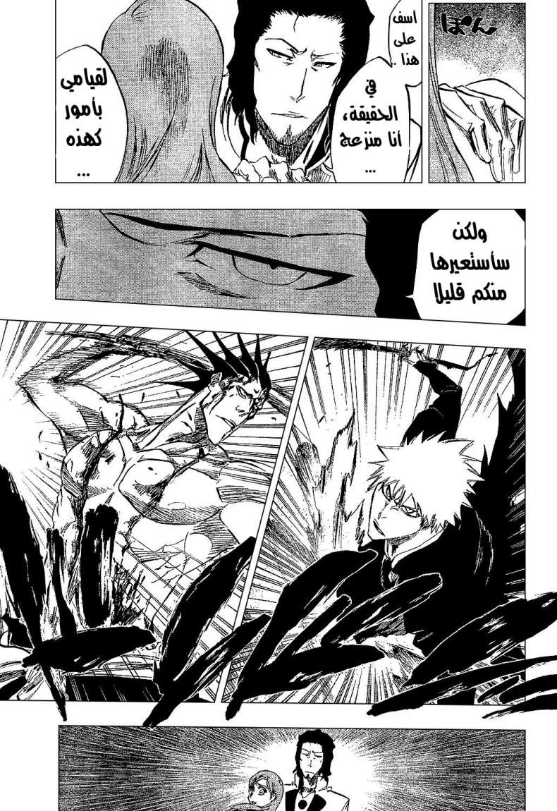 Bleach: Chapter 313 - Page 15