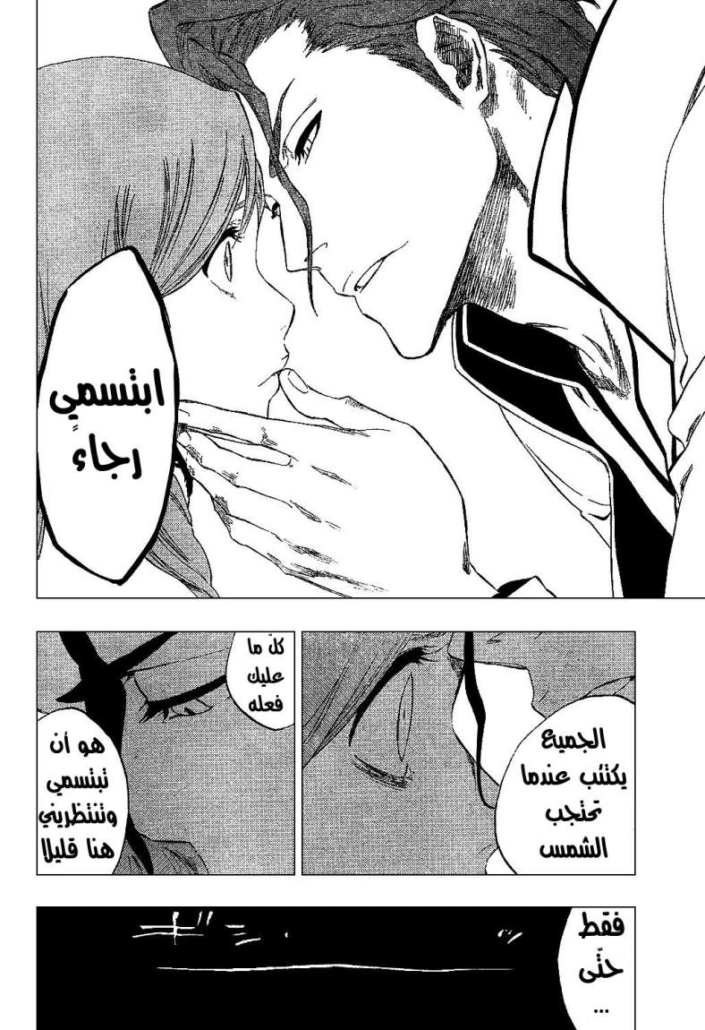 Bleach: Chapter 313 - Page 18