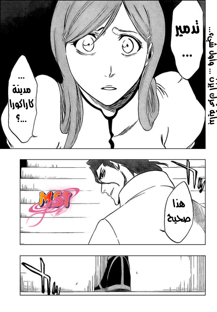 Bleach: Chapter 314 - Page 1